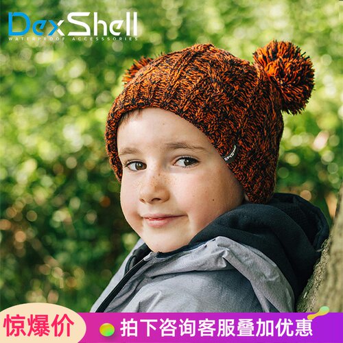 dexshell防水防风帽保暖子双毛球