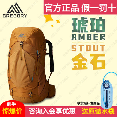 Gregory格里高利金石徒步双肩包