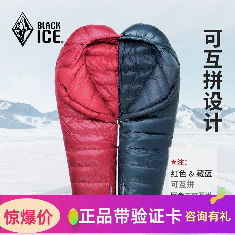 黑冰睡袋G400 G700 G1000 G1300户外成人羽绒露营鹅绒 轻量可拼接