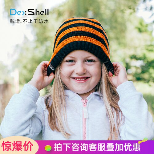 dexshell戴适儿童款防风帽条纹