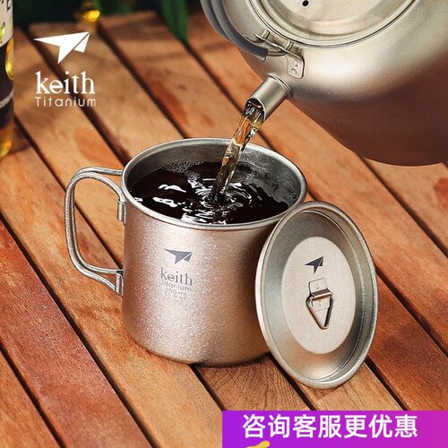 Keith铠斯野餐杯子泡茶杯