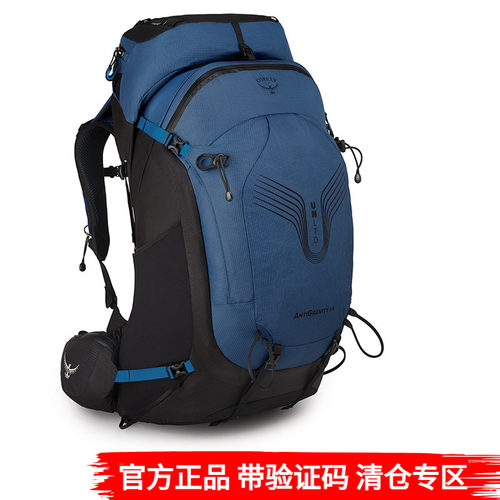 OSPREY64升3D科技背包