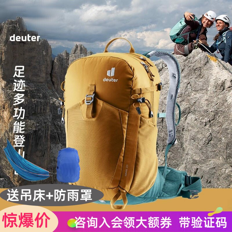 德国多特Deuter进口TRAIL足迹30L运动背包户外登山包骑行双肩包