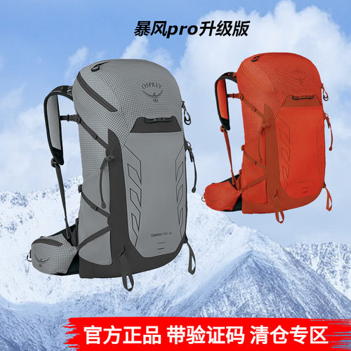 户外旅行徒步大容量双肩登山包