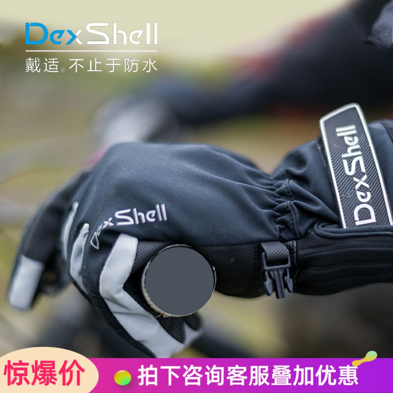 冬季防水防风户外保暖运动手套