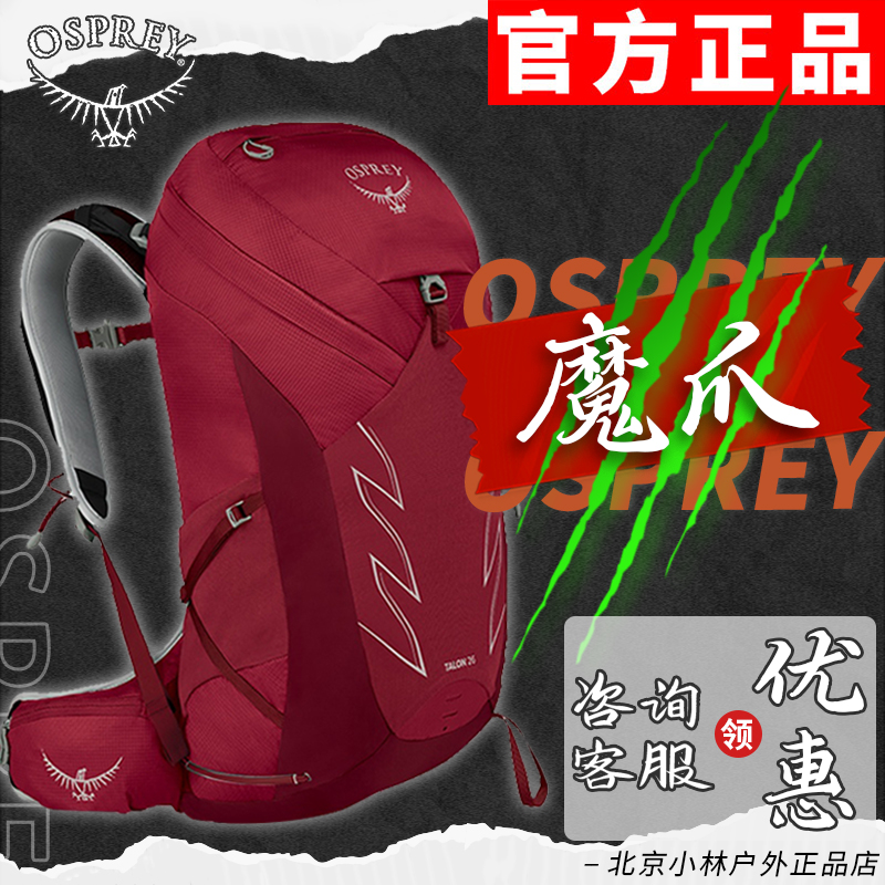 Osprey小鹰登山包Talon魔爪22L男款26L双肩背包36升骑行徒步包44L 运动包/户外包/配件 双肩背包 原图主图