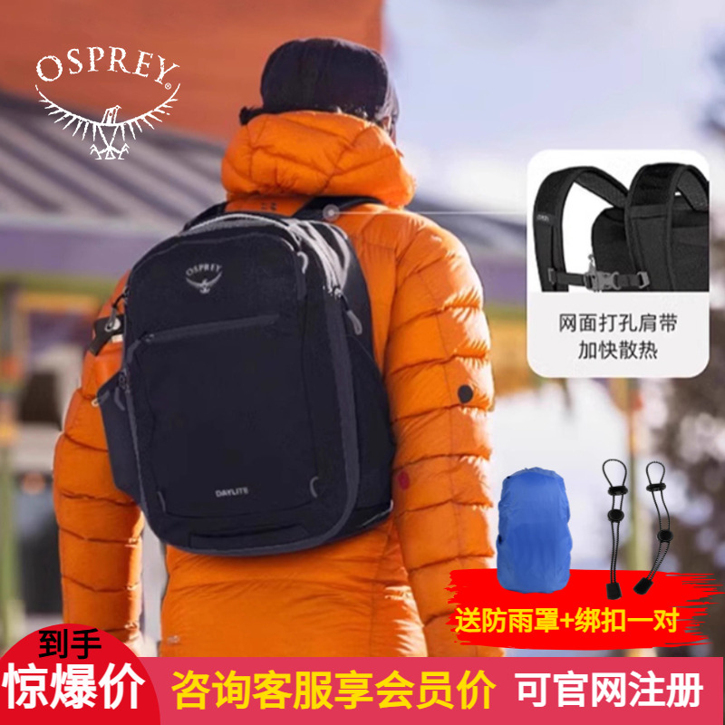 OSPREY小鹰26+6日光旅行背包