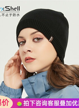 戴适DexShell保暖防水透气透湿针织雪帽户外登山滑雪毛线帽DH372