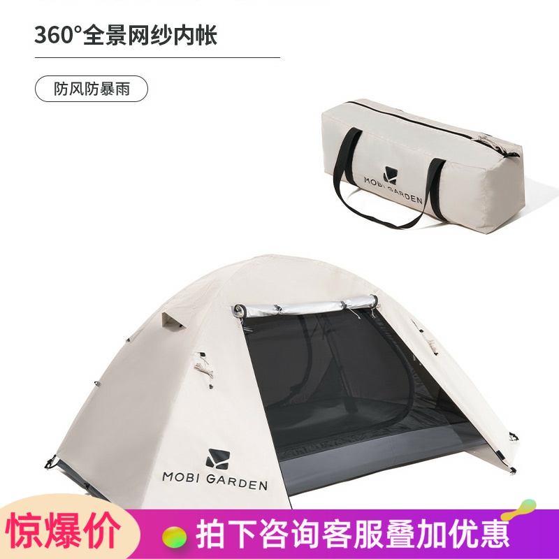 户外露营防风防雨便携式折叠帐篷