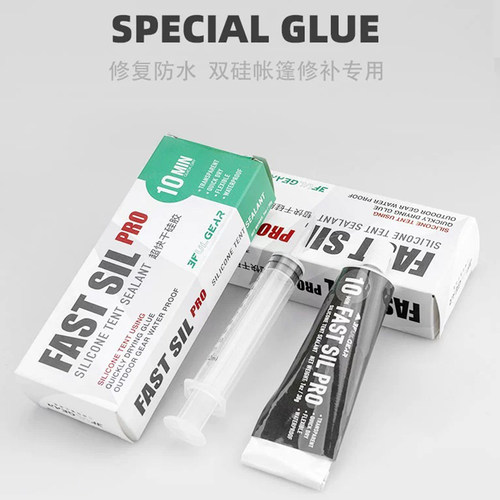 三峰出修补贴冲锋衣压胶条