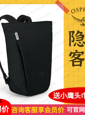 Osprey 小鹰Arcane Top Zip 隐客18L双肩包男商务背包通勤电脑包