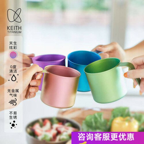 KEITH铠斯CC炫彩纯钛水杯焕新轻量400ml居家露营一体单层折叠钛杯