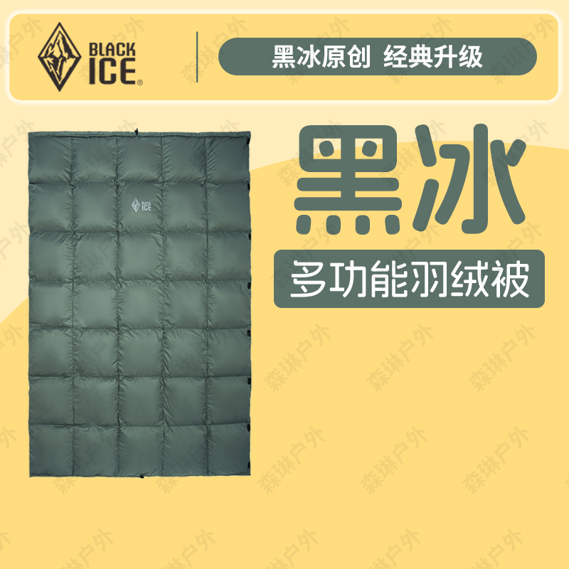 黑冰羽绒被 睡袋内胆鹅绒加厚片单人信封式 成人户外露营轻量收纳