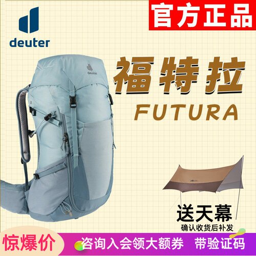 多特DEUTER德国户外登山背包男