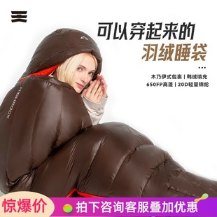天石睡袋羽绒睡袋成人木乃伊睡袋旅行登山防寒驯鹿户外睡袋轻量化