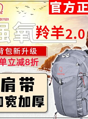 Gazelle强氧登山包羚羊 户外26L36L升徒步旅行男女款通勤双肩背包