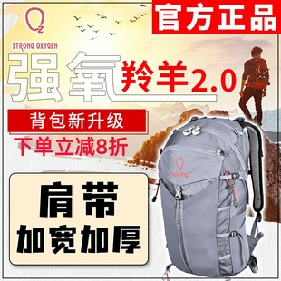 Gazelle强氧登山包羚羊 通勤双肩背包 户外26L36L升徒步旅行男女款