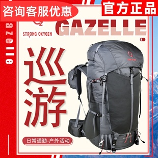 10L重装 包户外专业徙步登山双肩背包 Gazelle强氧巡游新款