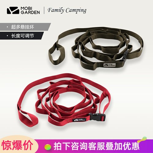 户外露营悬挂环绳子可调节绑绳