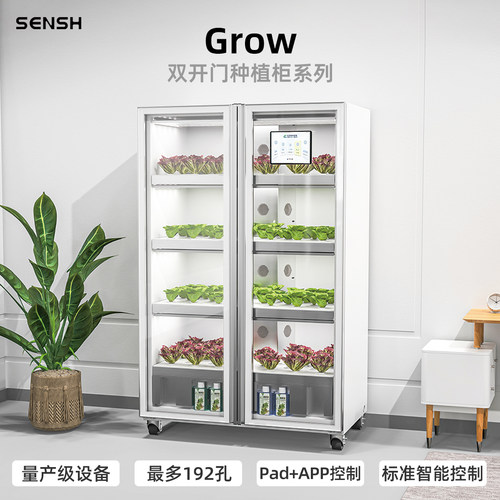 高端全自动水培蔬菜种植柜大型