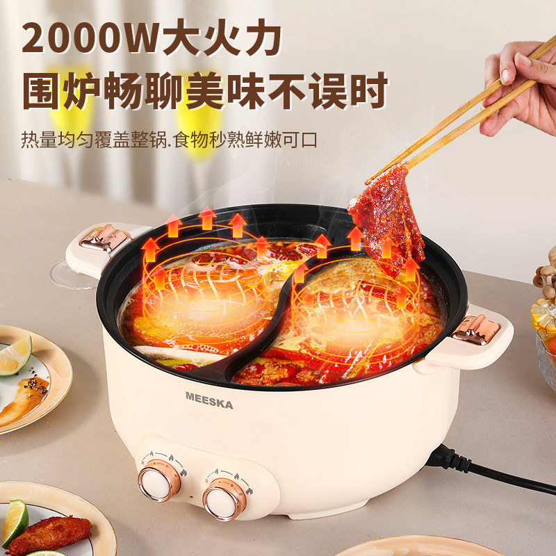 正品双控鸳鸯电火锅家用多功能一体式新款鸳鸯锅大功率宿舍电热锅