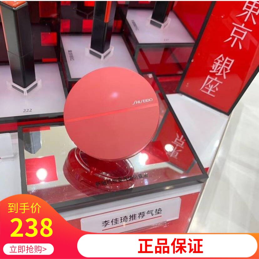 资生堂新版红气垫N1.5#N2随肌应变气垫粉底N2 N3 G2 G3|ruв категории Косметика, тоннальник/мазь - от Buy2taobao.com для оказания профессиональной услуги покупки агента Taobao