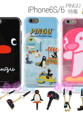 日本原裝正品可愛卡通PINGU企鵝家族iPhone6S/6 TPU手機殼防塵塞