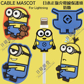 日本神偷奶爸小黄人可爱卡通iphone充电数据线保护头套防断