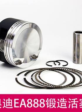 EA888 3代锻造活塞强化活塞 CP FORGED PISTONS