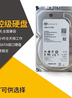 希捷西数机械硬盘1/2/3/4/6/8TB台式机电脑监控专用盘录像机