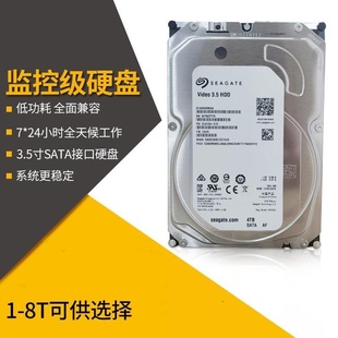 8TB台式 机电脑监控专用盘录像机 希捷西数机械硬盘1