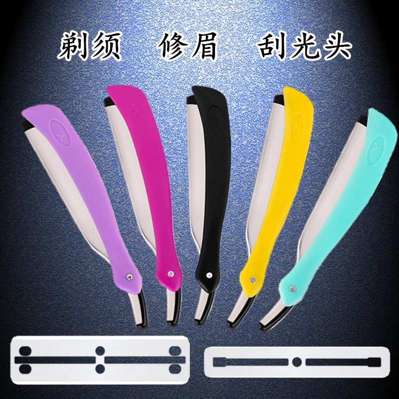 克劳德老式剃须刀手动刮胡子刀片剃头刀刮光头美容院修眉刀片修面