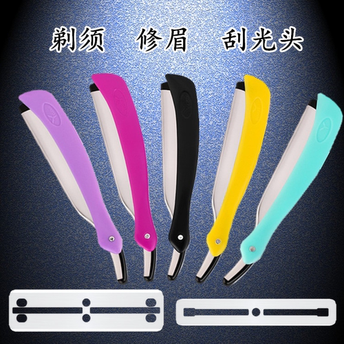 老式剃须刀刮光头手动