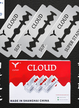 克劳德老式手动刮胡刀刀片美容修面不锈钢双面剃须刀片刀架刮光头