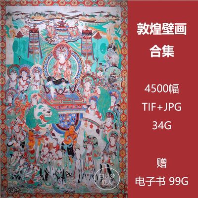 敦煌壁画高清图石窟仕女飞天线描白描国画佛像莫高窟电子素材合集