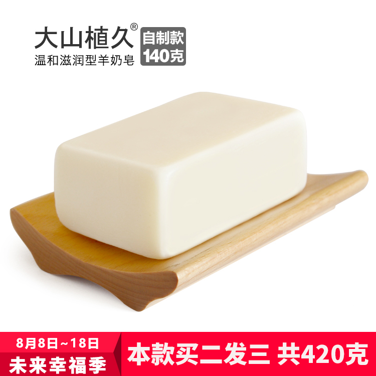 纯山羊奶冷制洁面洗脸沐浴手工皂天然保湿控油美孕妇婴儿白精油皂
