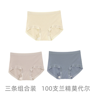 中腰三角裤 包邮 三条组合装 100支高密莫代尔含桑蚕丝底裆女士内裤