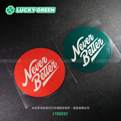 better再好不过个性 lucky良运车贴 never 文字车窗贴户外反光贴纸