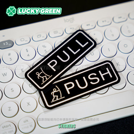 lucky良运车贴 PULL PUSH车门玻璃门后备箱推拉警示标记反光贴纸
