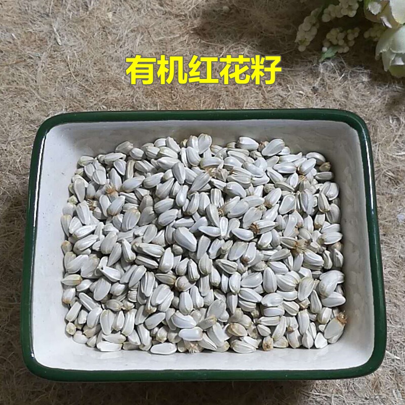 满68包邮仓鼠熊自配粮主粮零食自制粮天然仓鼠拌粮红花籽50g在类目 宠物/宠物食品及用品, 仓鼠类及其它小宠, 饲料/零食中 - 来自Buy2taobao.com提供专业的淘宝代购服务