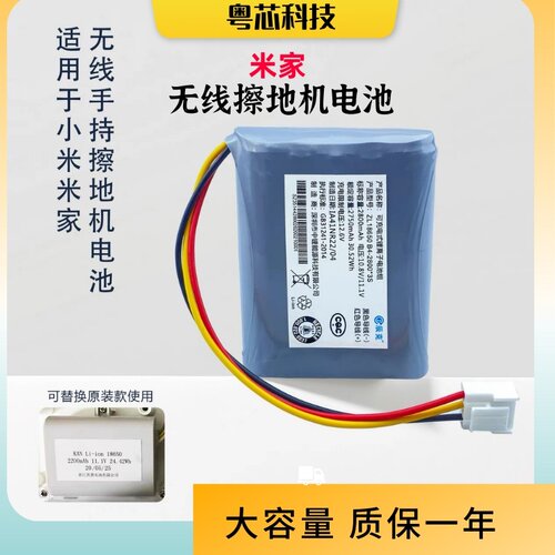 【原装正品】擦地机电池手持无线