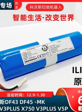 适用科沃斯扫地机器人DF45 DF43电池ILIFE智意V3PLUS X750 V5PLUS
