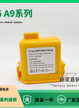 适用LG A9吸尘器电池A9 PLUS A905M A907GMS CordZero A9系列通用