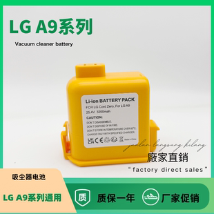 A9吸尘器电池A9 CordZero PLUS A907GMS A9系列通用 A905M 适用LG