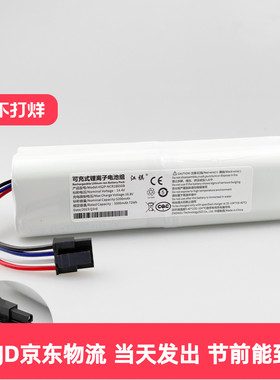 适用追觅扫地机 L10Pro Dreame L10Plus F9 D9  P2150 P2008电池