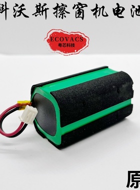 适用科沃斯擦窗机器人配件W830/833W850/855电池W930W950窗宝专用