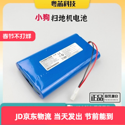 Limited扫地机R55电池原装