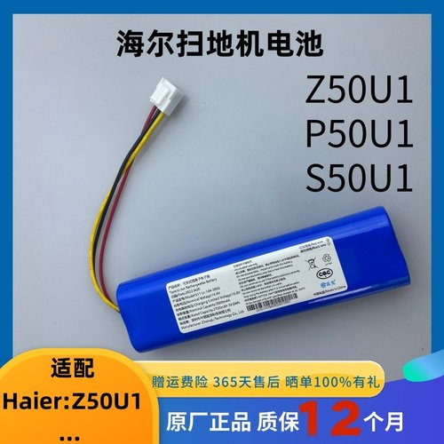 【原装海尔正品】P50U1Z50U1