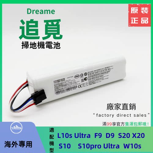 適用追覓掃地機L10s Ultra S10pro ultra S20 X10 X20 F9原裝耗材