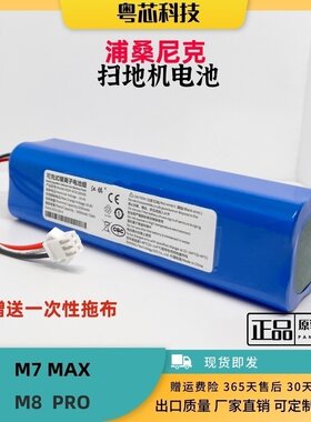 扫地机M7MAXM8PRO赠送抹布